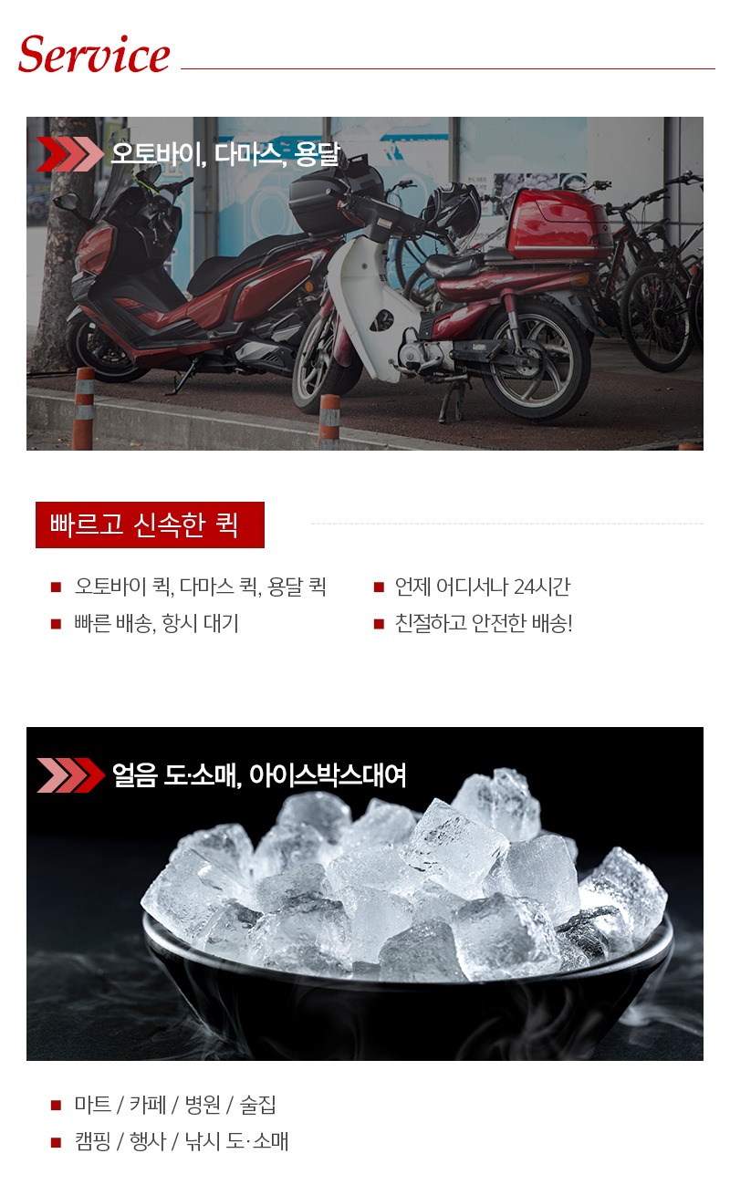 삼성퀵서비스_내용_내용