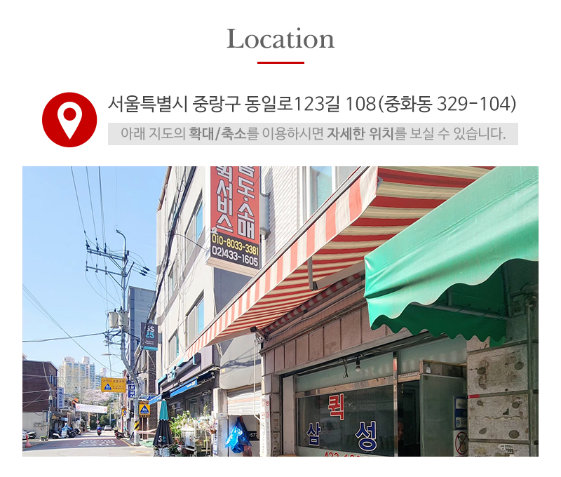 삼성퀵서비스_상단_주소