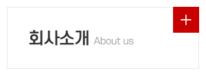 삼성퀵서비스_메인중간_회사소개