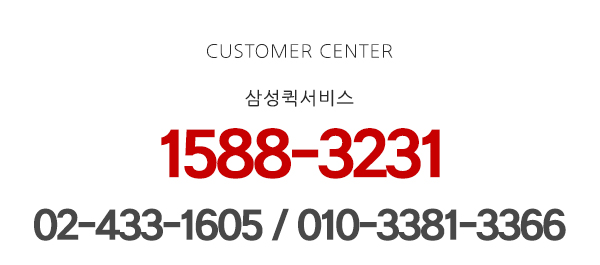 삼성퀵서비스__